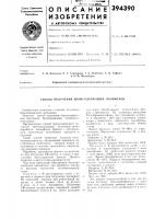 Способ получения бромсодержащих полимеров Способ получения бромсодержащих полимеров