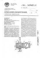Регулируемый шестеренный насос Регулируемый шестеренный насос