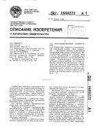 Высоковольтный коммутатор Высоковольтный коммутатор