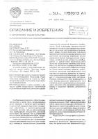 Устройство для автоматического регулирования режимов реактивной мощности узла с резкопеременной нагрузкой синхронного двигателя Устройство для автоматического регулирования режимов реактивной мощности узла с резкопеременной нагрузкой синхронного двигателя