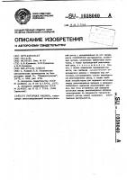 Роторная машина Роторная машина