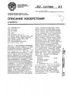 Инсектицидная композиция Инсектицидная композиция