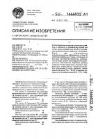 Кормовая добавка для сельскохозяйстенной птицы Кормовая добавка для сельскохозяйстенной птицы