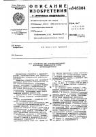 Устройство для суперфинишированияжелобчатых поверхностей колец шари-коподшипников Устройство для суперфинишированияжелобчатых поверхностей колец шари-коподшипников