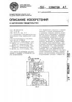 Способ исследования обсадных колонн в скважине и устройство для его осуществления Способ исследования обсадных колонн в скважине и устройство для его осуществления