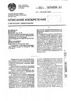 Способ соединения полых проводников обмотки электрической машины Способ соединения полых проводников обмотки электрической машины