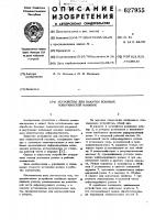 Устройство для накатки боковых поверхностей канавок Устройство для накатки боковых поверхностей канавок