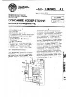 Воздухоподогреватель Воздухоподогреватель