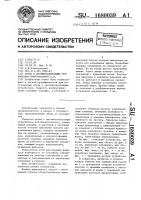 Обувь с противоскользящим устройством новогрудского а.н. Обувь с противоскользящим устройством новогрудского а.н.