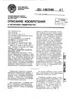 Способ определения параметров дисперсных частиц Способ определения параметров дисперсных частиц