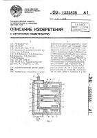 Пьезорезонансный датчик давления Пьезорезонансный датчик давления