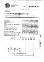 Спектрофотометр Спектрофотометр