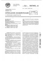 Устройство вывода информации Устройство вывода информации