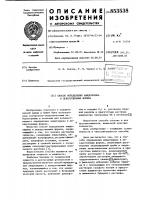 Способ определения амидопирина в лекар-ственных формах Способ определения амидопирина в лекар-ственных формах