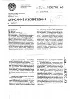 Аэродинамическая сверхзвуковая установка импульсного типа Аэродинамическая сверхзвуковая установка импульсного типа