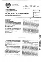 Крышка печи Крышка печи