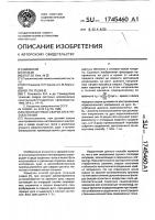 Способ дуговой сварки электрозаклепками Способ дуговой сварки электрозаклепками