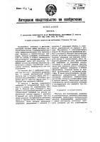 Вентиль Вентиль