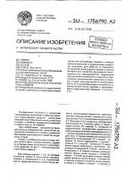 Стенд для испытания транспортных средств Стенд для испытания транспортных средств