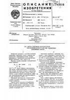 Способ получения нитроуксусной или фенилцианоуксусной или замещенных карбоновых кислот Способ получения нитроуксусной или фенилцианоуксусной или замещенных карбоновых кислот