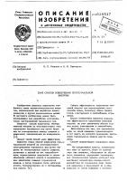 Способ извлечения геотермальной энергии Способ извлечения геотермальной энергии