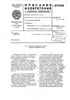 Способ магнитной записи цифровой информации Способ магнитной записи цифровой информации