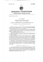 Съемное подкладное кольцо Съемное подкладное кольцо