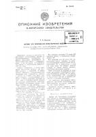 Автомат для прессования малогабаритных изделий Автомат для прессования малогабаритных изделий