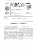 Способ диагностики заболеваний сердца Способ диагностики заболеваний сердца