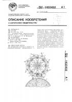 Окорочная фреза Окорочная фреза