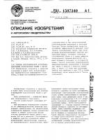 Способ ортотопической аутотрансплантации селезеночной ткани у детей Способ ортотопической аутотрансплантации селезеночной ткани у детей
