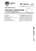 Ходовая часть гусеничного транспортного средства Ходовая часть гусеничного транспортного средства