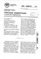 Способ приготовления стекольной шихты Способ приготовления стекольной шихты