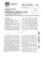 Способ контактной рельефной сварки Способ контактной рельефной сварки