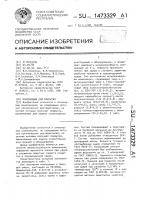Композиция для покрытия Композиция для покрытия