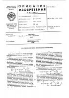 Способ получения производных пенициллина Способ получения производных пенициллина