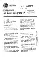 Газоразрядная индикаторная панель Газоразрядная индикаторная панель