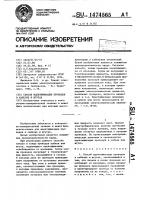 Способ идентификации проводов в кабелях и жгутах Способ идентификации проводов в кабелях и жгутах