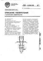 Коммутирующее устройство Коммутирующее устройство