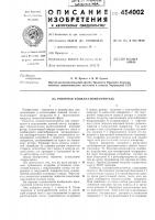 Роторная косилка-измельчитель Роторная косилка-измельчитель