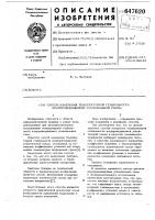 Способ измерения температурной стабильности полупроводниковой усилительной схемы Способ измерения температурной стабильности полупроводниковой усилительной схемы