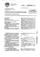 Способ затяжки резьбовых соединений Способ затяжки резьбовых соединений