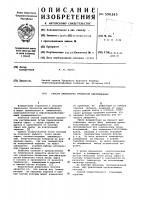 Способ управления процессом ректификации Способ управления процессом ректификации