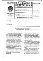 Способ обнаружения трещин в металлических изделиях Способ обнаружения трещин в металлических изделиях