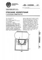 Пневматический упругий элемент подвески транспортного средства Пневматический упругий элемент подвески транспортного средства