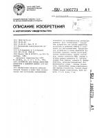 Устройство для обхода дефектных регистров в доменной памяти (его варианты) Устройство для обхода дефектных регистров в доменной памяти (его варианты)