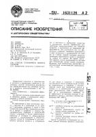 Способ глубинного обжига грунтов Способ глубинного обжига грунтов