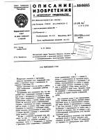 Чертежный стол Чертежный стол