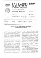 Способ бестрансформаторного повышения переменного напряжения