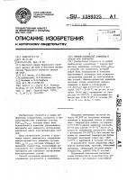 Никель-хромистый алюминид и способ его получения Никель-хромистый алюминид и способ его получения